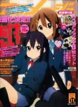 画像: アニメージュ2010年11月号