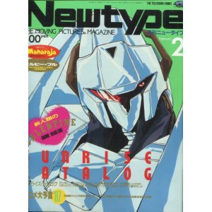画像: Newtype月刊ニュータイプ1987年2月号（付録付き）