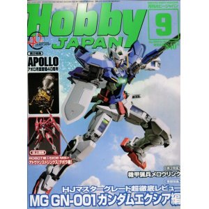 画像: ホビージャパン 2009年9月号　　