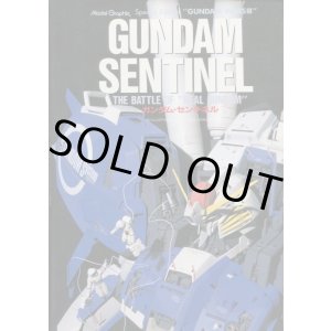 画像: ガンダム・センチネル　GUNDAM SENTINEL　　モデルグラフィックス