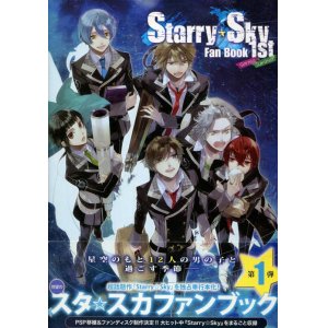 画像: Starry☆Sky Fan Book 1st〜Spring＆Summer〜