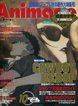 画像: アニメージュ2001年10月号