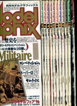 画像: 月刊モデルグラフィックス　1998年1〜12月号（12冊セット）