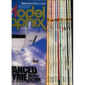 画像: 月刊モデルグラフィックス　1997年1〜12月号（12冊セット）