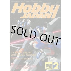 画像: ホビージャパン　1988年2月号