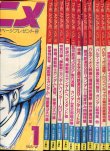 画像1: ジ・アニメ 1981年1〜12月号　12冊セット