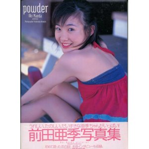 画像: 前田亜季写真集　「powder」