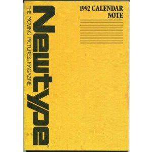 画像: 1992 CALENDAR NOTE　　1992年ニュータイプ カレンダーノート