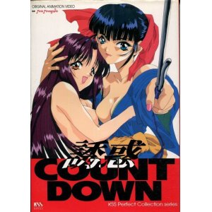 画像: 誘惑COUNT DOWN オリジナル ビデオアニメーション ムック　　KSSパーフェクトコレクション