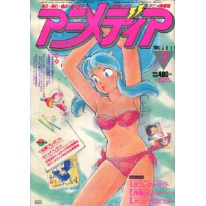 画像: アニメディア　1984年7月号