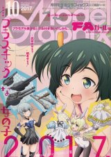 画像: 月刊モデルグラフィックス　2017年10月号