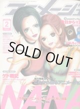 画像: アニメージュ2006年2月号（付録付き）