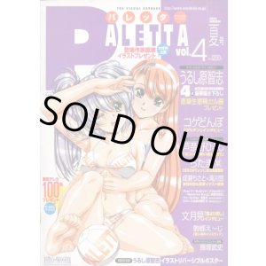 画像: PALETTA  パレッタ 2002 SUMMER vol.4 （付録付き）