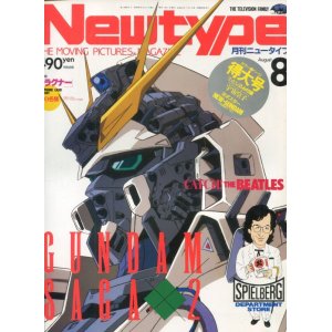 画像: Newtype月刊ニュータイプ1987年8月号（付録付き）