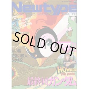 画像: Newtype月刊ニュータイプ1987年1月号（付録付き）