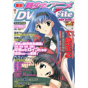 画像: 最新！美少女アニメDVD X-File VOL.07　　DVD付き