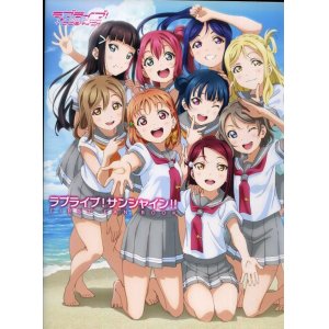 画像: ラブライブ!サンシャイン!! FIRST FAN BOOK