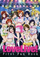 画像: ラブライブ！ ファーストファンブック