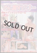 画像: マダム開発セミナー