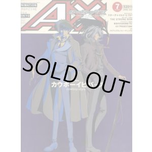 画像: ＡＸ（月刊エーエックス）1998年7月号（付録付き）