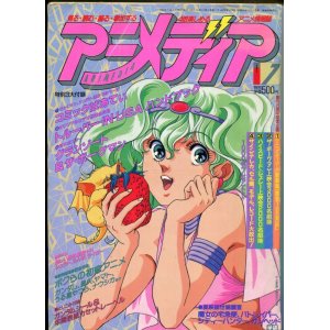 画像: アニメディア　1989年7月号