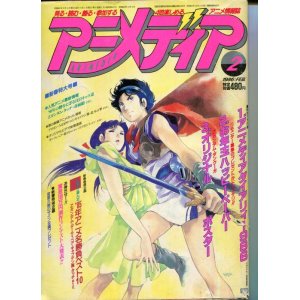 画像: アニメディア　1986年2月号