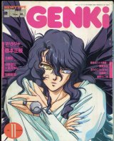 画像: コミックGENKi　　ニュータイプコミック　1988年11月