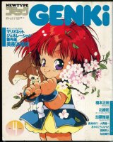 画像: コミックGENKi　　ニュータイプコミック　1989年4月