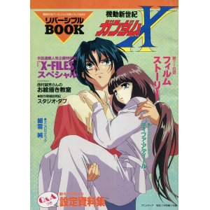 付録類（付録だけの販売） - アニメムック・アニメ雑誌取扱古本屋「アニエッグ古書店」