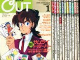 画像: 月刊アウト（OUT） 1989年1〜12月号　12冊セット　　送料無料