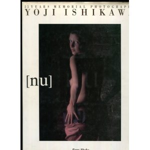 画像: 石川洋司写真集　「nu/ヌー」　25周年記念　（送料無料）