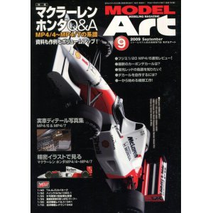 画像: モデルアート MODEL ART 2009年9月号　マクラーレン　ホンダ　Q＆A