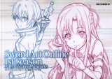 画像: TVアニメ「SAO」1stシーズン版権イラスト全集