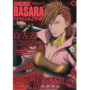 画像: 戦国BASARAマガジン Vol.7 2014秋 2015年1月号