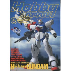 画像: ホビージャパン　1993年6月号