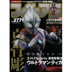 画像: フィギュア王 277 ウルトラマンティガ