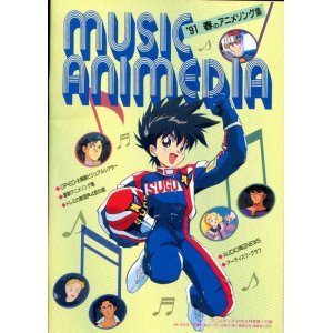 画像: 1991年　春のアニメソング集