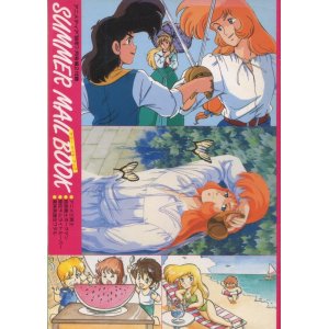 画像: サマー メイル ブック　1988
