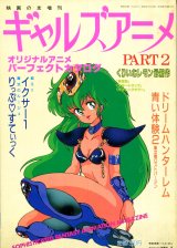 画像: ギャルズアニメ PART２