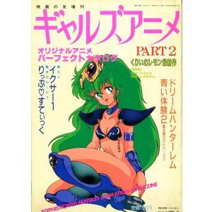 画像: ギャルズアニメ PART２