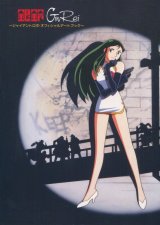 画像: 銀鈴 GinRei　ジャイアントロボ・オフィシャルアートブック
