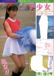 画像2: 美少女ファンタジー　　（送料無料）