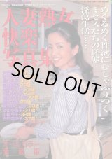 画像: 人妻熟女快楽写真集
