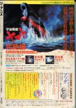 画像3: ジ・アニメ 1983年5月号