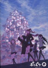 画像: ポッピンQ　　パンフレット