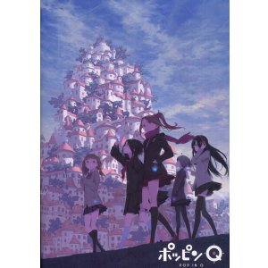 画像: ポッピンQ　　パンフレット
