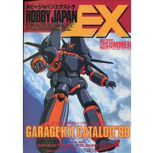 画像: HOBBY JAPAN EXTRA ’89 SUMMER　（ホビージャパンエクストラ）　1989