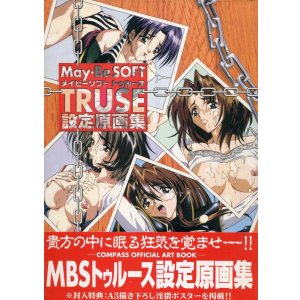 画像: May-Be SOFT TRUSE 設定原画集  コンパスオフィシャルアートブック
