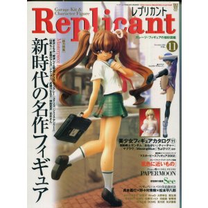 画像: レプリカント11　　Replicant