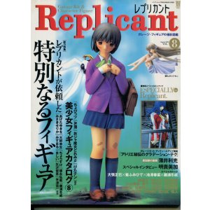 画像: レプリカント8　　Replicant